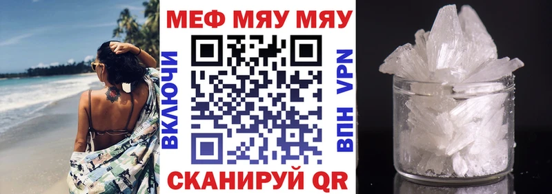 МЯУ-МЯУ мука  Купить  Невель 